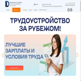 Скриншот главной страницы сайта delta-recruiting.ru