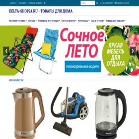 Скриншот главной страницы сайта delta-shop24.space