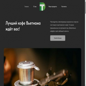 Скриншот главной страницы сайта deltaconnection.ru