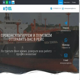 Скриншот главной страницы сайта deltamarineservice.ru