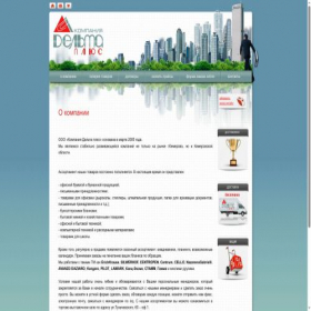 Скриншот главной страницы сайта deltaplus42.ru