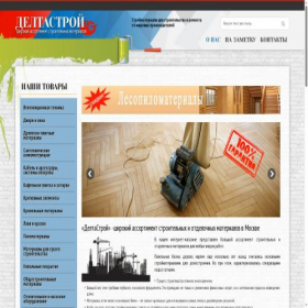 Скриншот главной страницы сайта deltastrou.ru