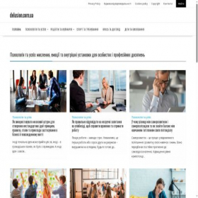Скриншот главной страницы сайта delusion.com.ua