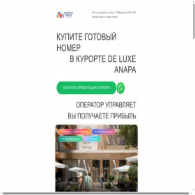 Скриншот главной страницы сайта delux-invest.ru