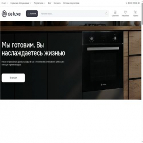 Скриншот главной страницы сайта deluxetm.com