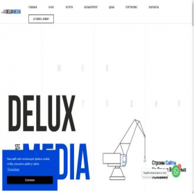 Скриншот главной страницы сайта deluxmedia.ru