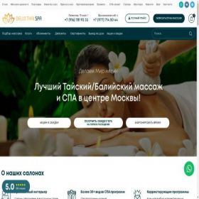 Скриншот главной страницы сайта deluxthaispa.ru