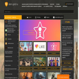 Скриншот главной страницы сайта dem-gold.ru