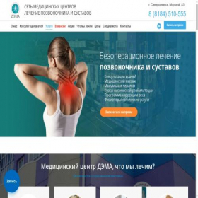 Скриншот главной страницы сайта dema29.ru
