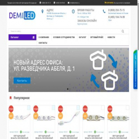 Скриншот главной страницы сайта demiled.ru
