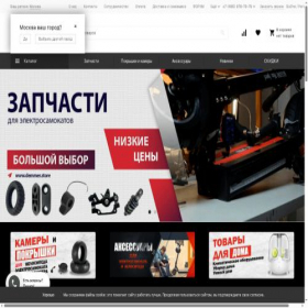 Скриншот главной страницы сайта demmer.store