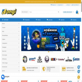 Скриншот главной страницы сайта demo.5trend.ru
