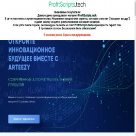 Скриншот главной страницы сайта demo16.profitscripts.biz