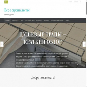 Скриншот главной страницы сайта democasa.ru
