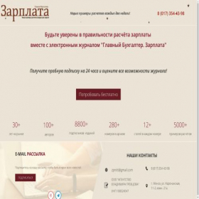 Скриншот главной страницы сайта demodostup.gbzp.by