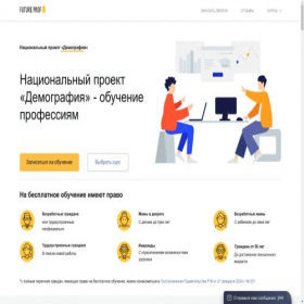 Скриншот главной страницы сайта demografiya.com