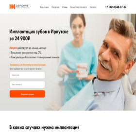 Скриншот главной страницы сайта demokrat038.ru