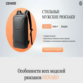 Скриншот главной страницы сайта denaro-exstra.ru