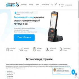 Скриншот главной страницы сайта denatol.ru