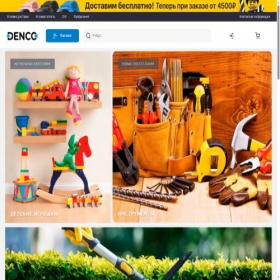 Скриншот главной страницы сайта denco.store