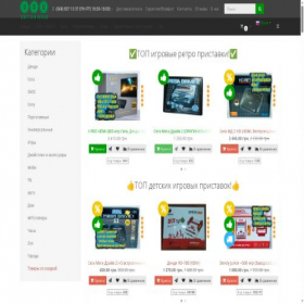 Скриншот главной страницы сайта dendy-sega.kupit-ukraina.com.ua