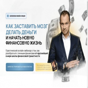 Скриншот главной страницы сайта denezhnoemyshlenie.ru