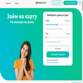 Скриншот главной страницы сайта dengi-ok.ru