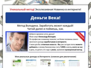 Скриншот главной страницы сайта dengi-veka.ru