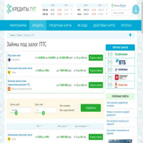 Скриншот главной страницы сайта dengi-zaprosto.ru