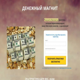 Скриншот главной страницы сайта dengi.krasota-in-you.ru