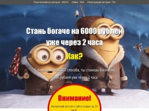 Скриншот главной страницы сайта denginaschetu.com