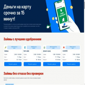 Скриншот главной страницы сайта dengizaimi.ru