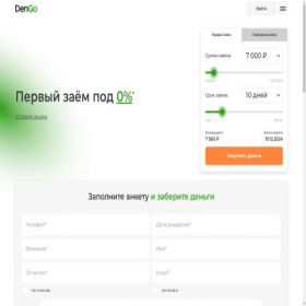 Скриншот главной страницы сайта dengo.ru