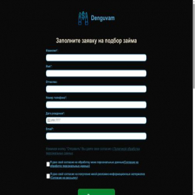 Скриншот главной страницы сайта denguvam.ru