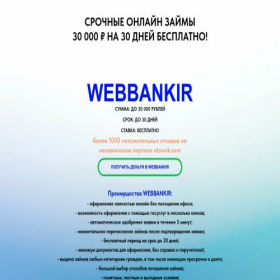 Скриншот главной страницы сайта dengy-darom.tilda.ws