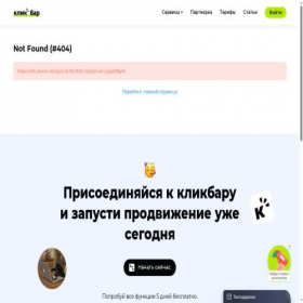 Скриншот главной страницы сайта denisenkodenis.clck.bar