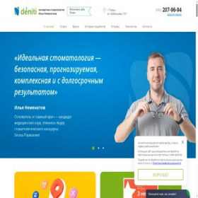 Скриншот главной страницы сайта deniti-perm.ru