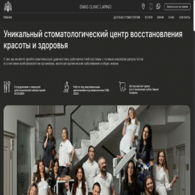 Скриншот главной страницы сайта dent-dwq.ru