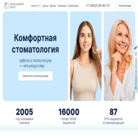 Скриншот главной страницы сайта dent72.ru