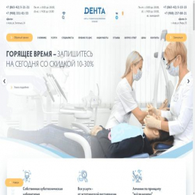 Скриншот главной страницы сайта denta-azov.ru
