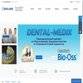 Скриншот главной страницы сайта dental-medix.ru