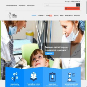 Скриншот главной страницы сайта dental-visit.ru