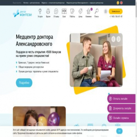 Скриншот главной страницы сайта dentalfantasy.ru