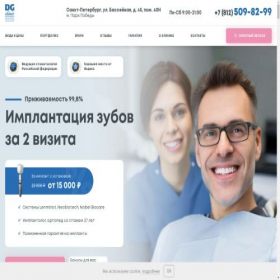 Скриншот главной страницы сайта dentalgarant-implant.ru