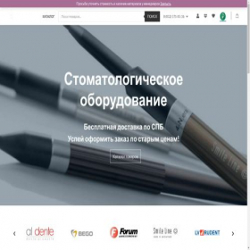 Скриншот главной страницы сайта dentburg.com