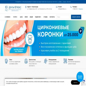 Скриншот главной страницы сайта dentiklux.ru