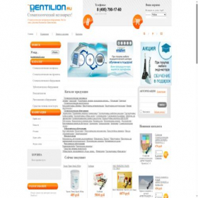 Скриншот главной страницы сайта dentilion.ru