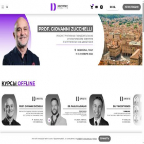 Скриншот главной страницы сайта dentistry.education