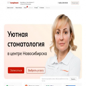 Скриншот главной страницы сайта dentkompliment.ru