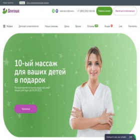 Скриншот главной страницы сайта dentosha.ru